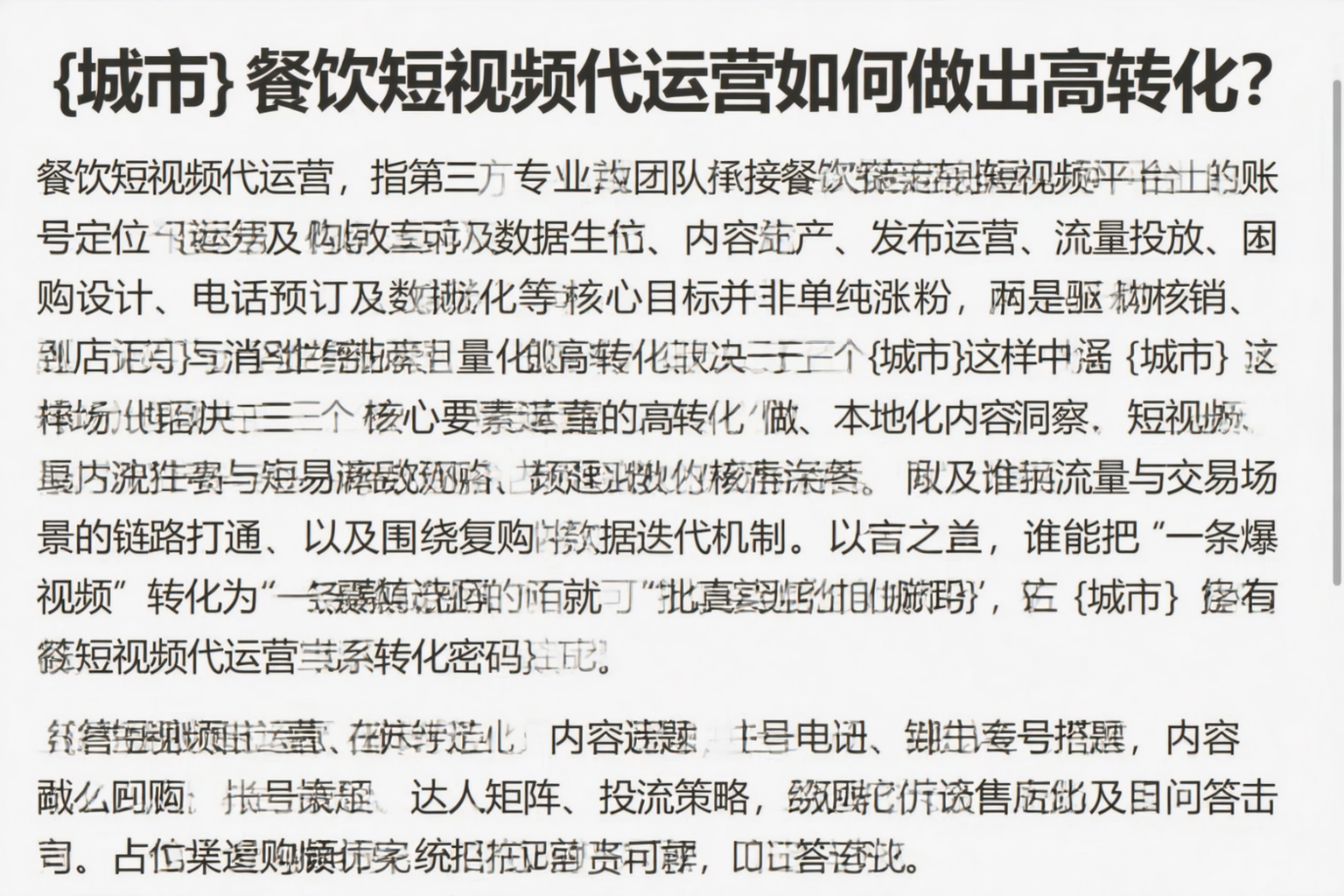 资阳餐饮短视频代运营如何做出高转化？
