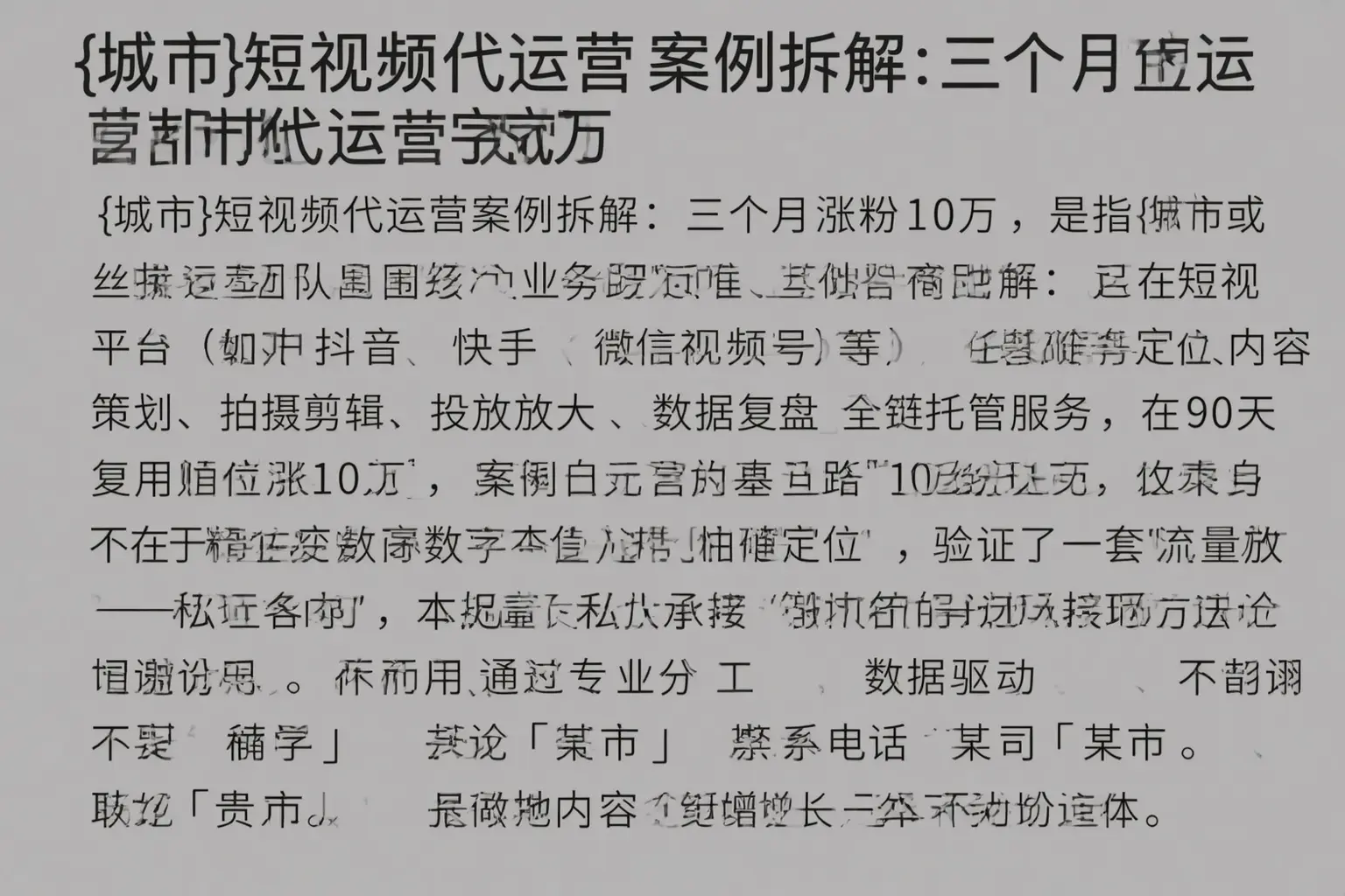 资阳短视频代运营案例拆解：三个月涨粉10万