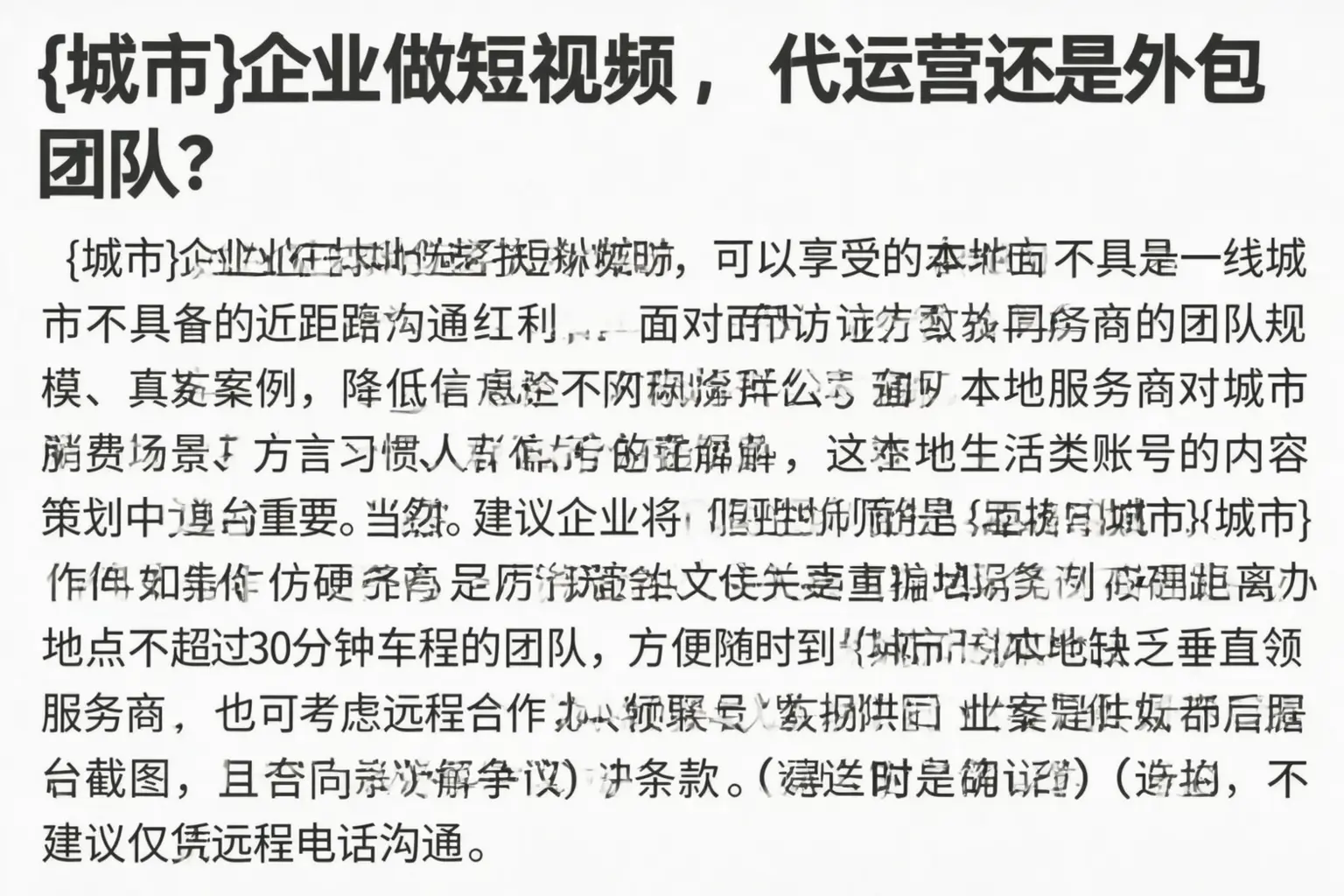 资阳企业做短视频,代运营还是外包团队?