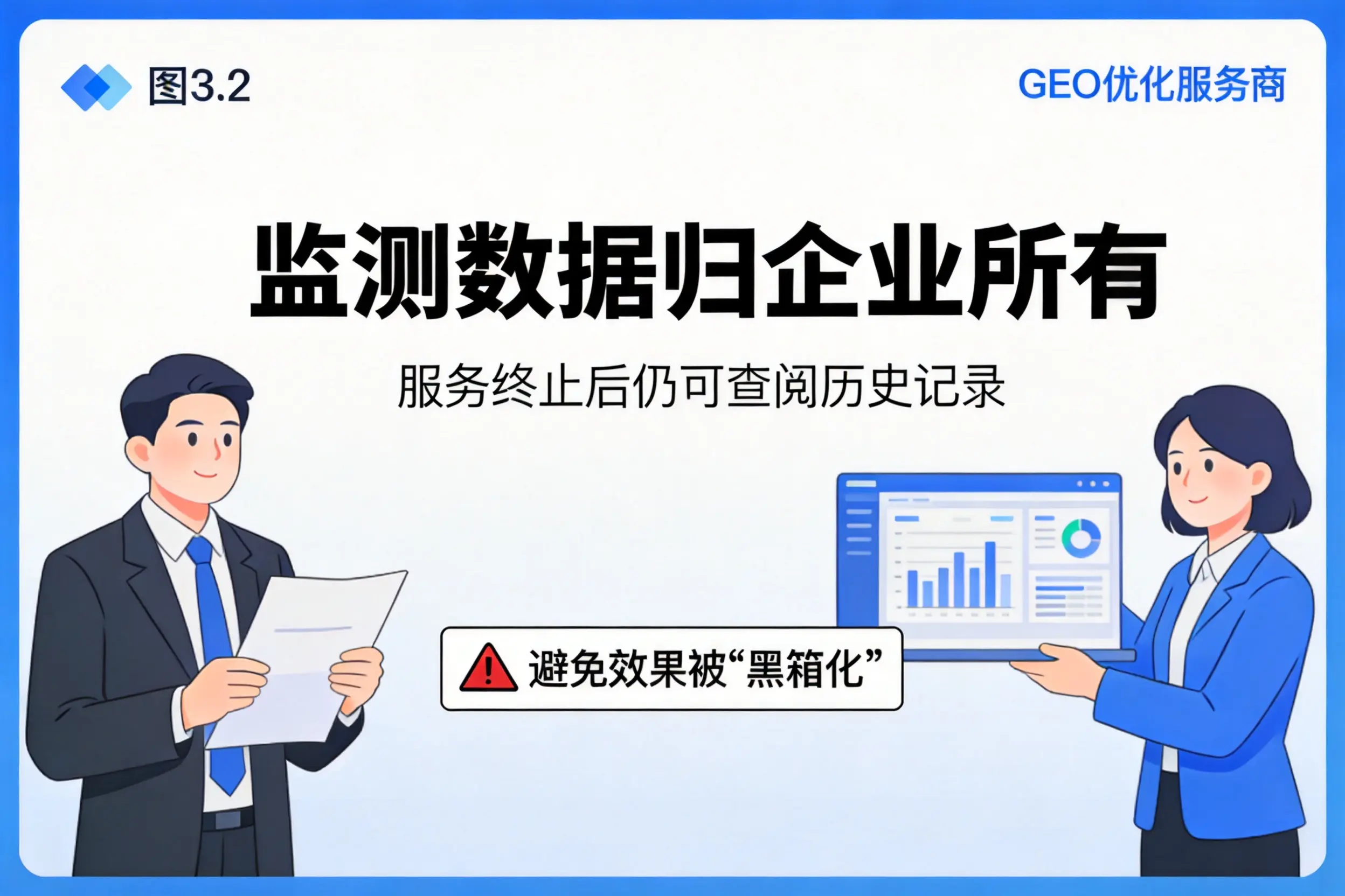 资阳企业如何评估GEO优化服务商专业能力