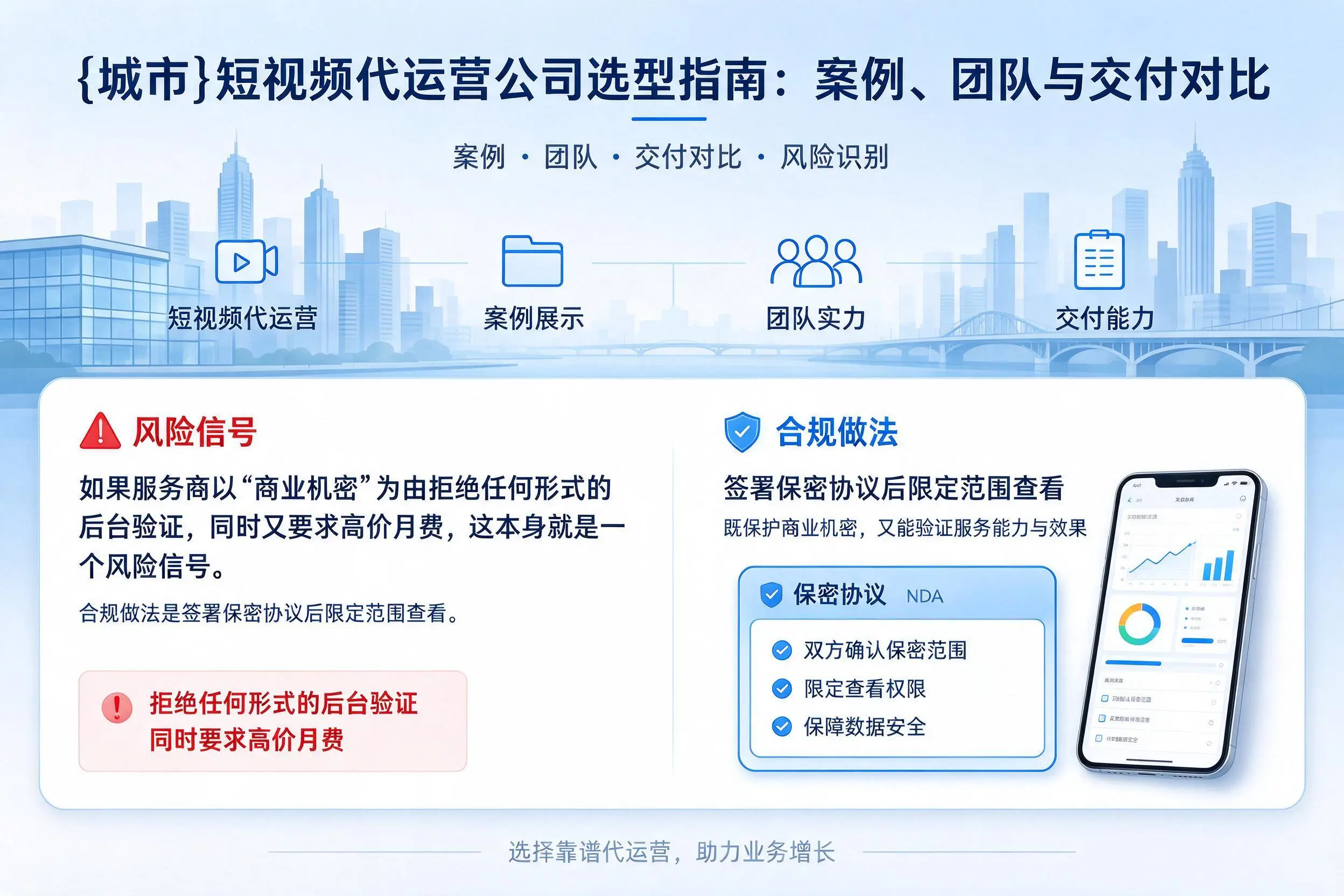 资阳短视频代运营公司选型指南:案例、团队与交付对比